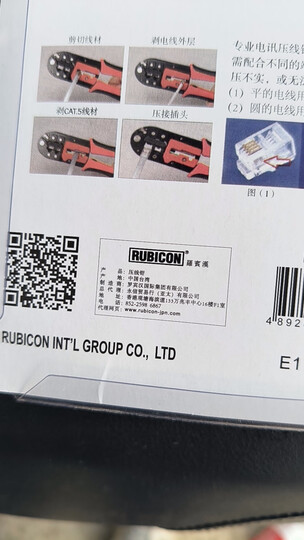 羅賓漢（RUBICON）进口网线钳套装水晶头压线钳子8P6P压线器RKY-338 网线钳+前田水晶头100个+刀片2副 晒单图