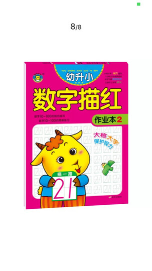 河马文化 幼小衔接整合教材(套装共9册) 晒单图