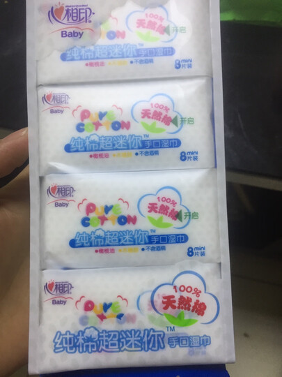 心相印 京东JOY联名礼盒装 超迷你系列湿巾(8片*8包)*3提 晒单图