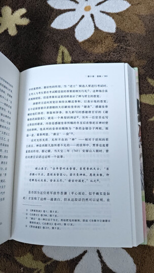 甲骨文丛书·撒马尔罕的金桃:唐代舶来品研究 精装32开 全书800页 吴玉贵先生译作 中国古代史 唐代中外关系史 唐代文化史相关作品 晒单图