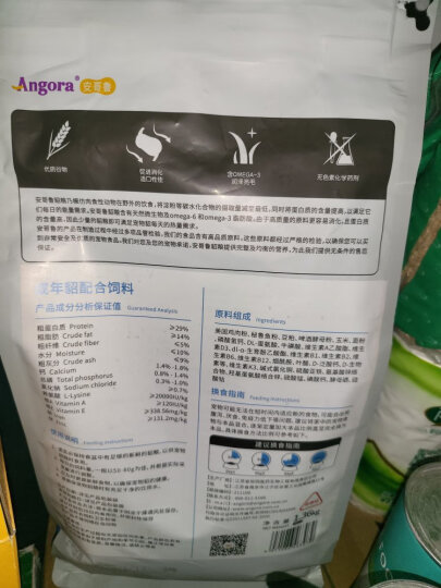 安哥鲁（Anggora）雪貂粮食 宠物貂粮 幼年貂粮 成年貂粮 美毛雪貂饲料 成年貂粮3磅 晒单图