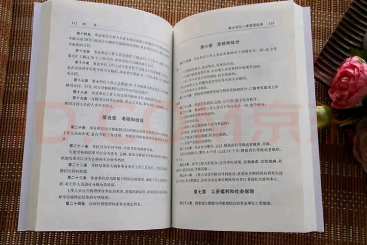 中华人民共和国民法总则注释本 晒单图
