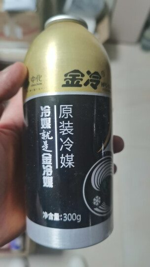 金冷 汽车空调冷媒/制冷剂/雪种更换养护套装(两瓶冷媒+一瓶氟油) 晒单图
