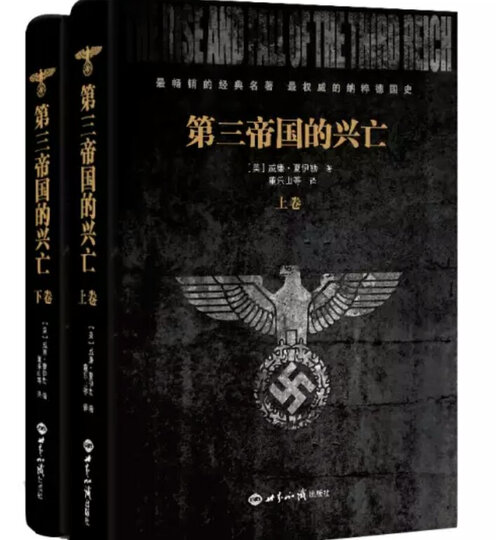 盖子可以直接打开 第三帝国的兴亡精装2018-10-13 08:28 来自京东android客户端