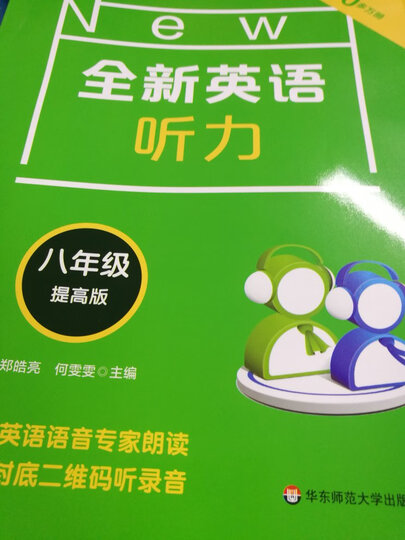 全新英语阅读:七年级·阅读理解 晒单图