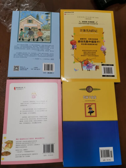 【赠海量电子书】长袜子皮皮 美绘版 瑞典林格伦作品集儿童文学 小学生一二三年级课外阅读书籍 儿童读物 晒单图