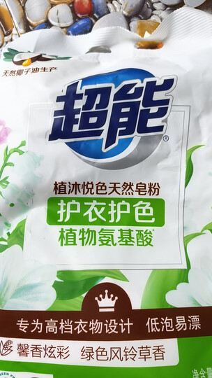 超能 婴幼儿天然皂粉 自然清香 2斤 宝宝专研配方 0刺激0残留 晒单图