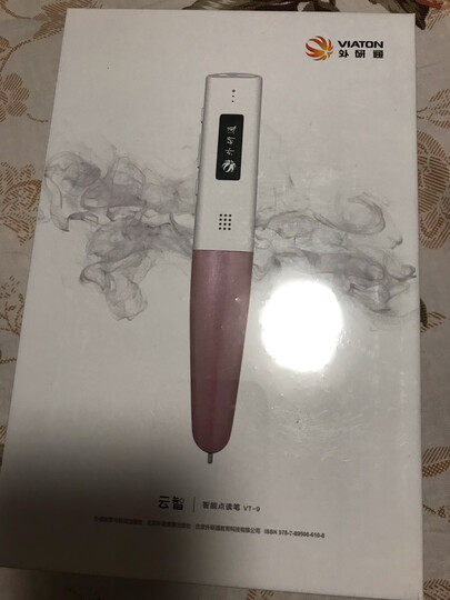外研通点读笔VT-9 小学初中高中英语课本同步 儿童 中小学生点读笔学习机 点读机 中学生英语学习 玫瑰金 16G 晒单图