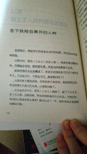 有一天,妈妈老了(插画版) 晒单图