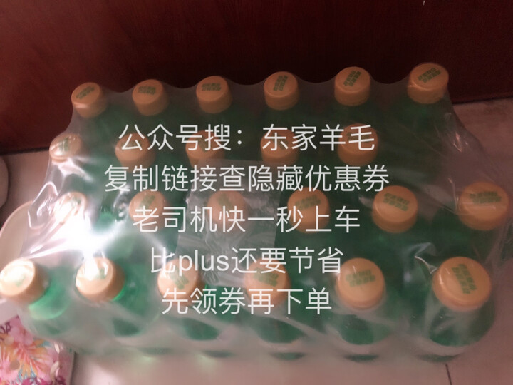 雪碧 Sprite 柠檬味 汽水 碳酸饮料 300ml*24瓶 整箱装 可口可乐公司出品 晒单图