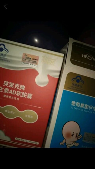 汉臣氏(High Change)维生素葡萄糖酸锌粉 5g*18袋 晒单图