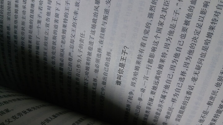 中学生思辨读本:经典名著的人生智慧 晒单图