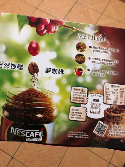 雀巢(Nestle)醇品 速溶 黑咖啡 无蔗糖 冲调饮品 盒装(48包*1.8克)蔡徐坤同款(新老包装随机发货) 晒单图