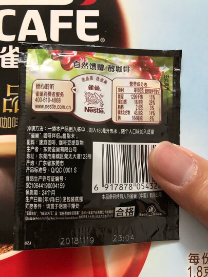 雀巢(Nestle)醇品 速溶 黑咖啡 无蔗糖 冲调饮品 盒装(48包*1.8克)蔡徐坤同款(新老包装随机发货) 晒单图