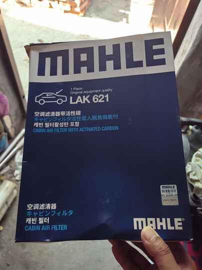 马勒（MAHLE）带炭PM2.5空调滤芯LAK621(明锐/速腾/迈腾/途观/高6/野帝昊锐速派 晒单图