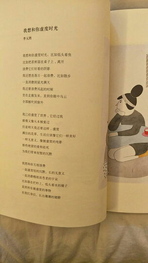 给孩子读诗 晒单图