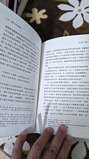 甲骨文丛书·撒马尔罕的金桃:唐代舶来品研究 精装32开 全书800页 吴玉贵先生译作 中国古代史 唐代中外关系史 唐代文化史相关作品 晒单图