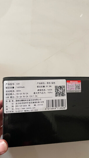 纽曼（Newsmy）汽车应急启动电源搭电宝汽车用电瓶强启便携户外电源小车12v充电宝12000mAh摩托打火神器S400Lplus 晒单图