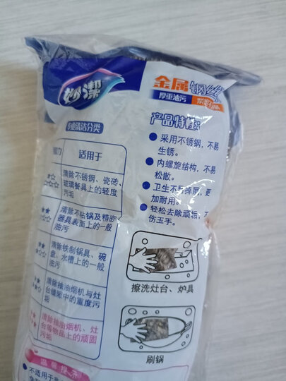 妙洁 金属钢丝球洗碗球去油污 3只装锅具清洁球 晒单图