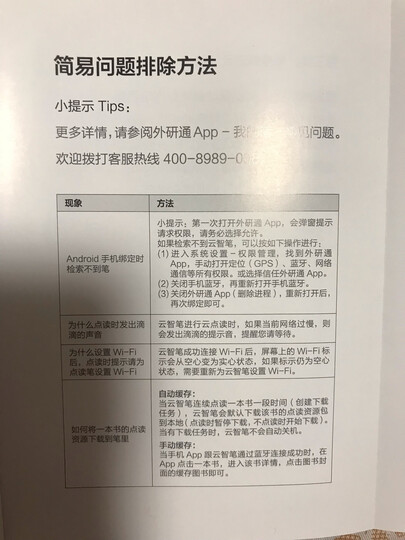 外研通点读笔VT-9 小学初中高中英语课本同步 儿童 中小学生点读笔学习机 点读机 中学生英语学习 玫瑰金 16G 晒单图