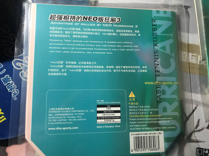 优拉（JOOLA）乒乓球拍胶皮 敏冲X-Plode乒乓球拍反胶套胶 敏锐冲锋号_红色 MAX 晒单图