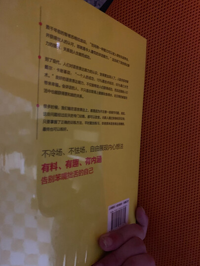 沟通的艺术 晒单图