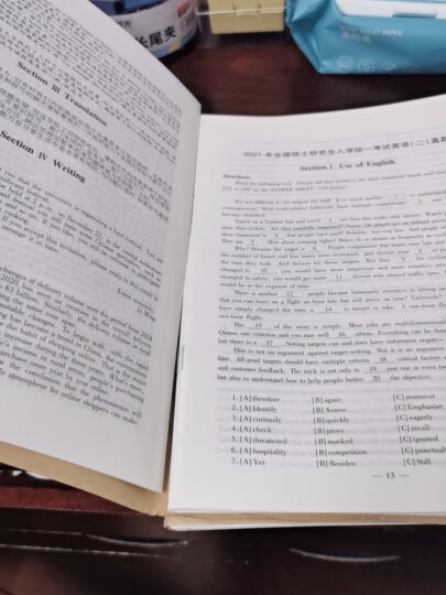 mba联考2023真题 199管理类联考综合能力真题+考研英语二真题新东方 专硕联考教材配套用书 199管综历年真题+英语二考研历年真题试卷 mpacc mem 晒单图