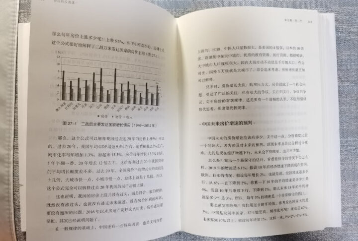 金钱永不眠 资本世界的暗流涌动和金融逻辑 香帅的金融江湖 钱从哪里来钱从哪儿来作者 中信出版社图书 晒单图