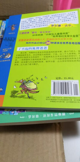 罗尔德·达尔作品典藏·查理和大玻璃升降机 晒单图