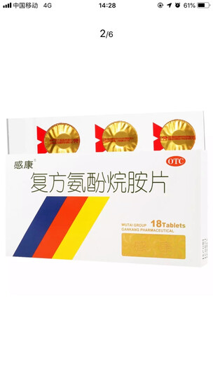 同仁堂 感冒清热颗粒12g*10袋 风寒感冒 头痛发热 鼻流清涕 晒单图