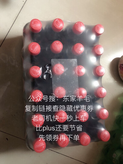 可口可乐 Coca-Cola 汽水 碳酸饮料 300ml*24瓶 整箱装 可口可乐公司出品 晒单图