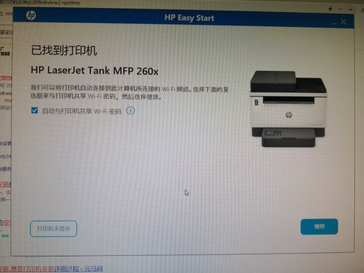 惠普（HP）MFP M227d 激光多功能一体机（自动双面打印、复印、扫描） 晒单图