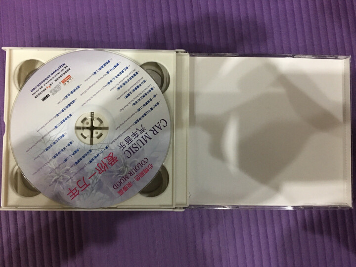 汽车音乐（4CD） 晒单图