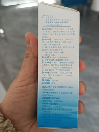 诺斯清洗鼻器儿童成人适用生理性海水鼻腔喷雾 生理盐水喷鼻器鼻腔清洗器 海盐水便携式护理 【温和洗鼻】生理海水鼻腔喷雾50ml 晒单图