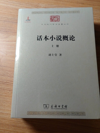 中国道教史/中华现代学术名著丛书·第二辑 晒单图