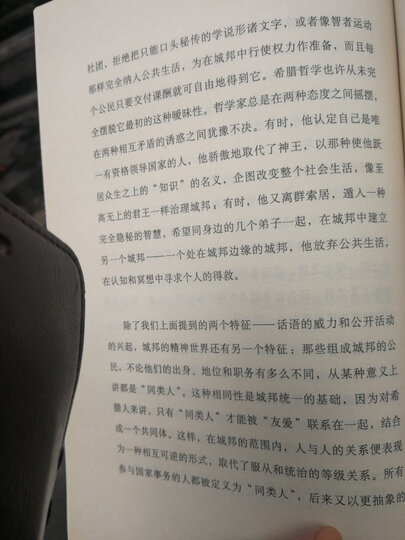 儒学与汉帝国意识形态 晒单图