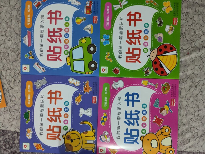 邦臣小红花·我的第一套启蒙认知贴纸书(2-5岁 套装全8册) 晒单图