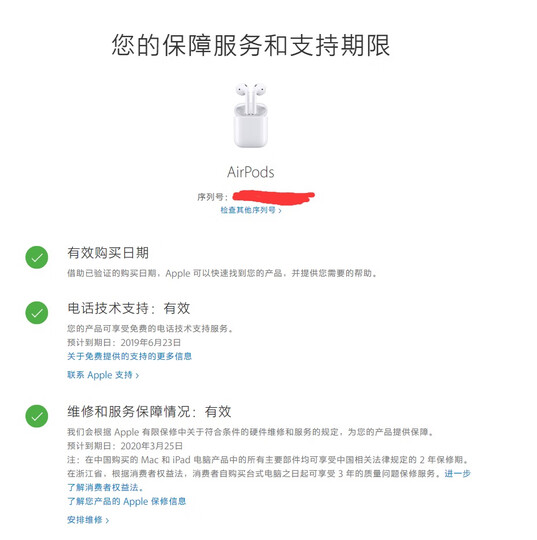 苹果(APPLE) airpods蓝牙无线耳机1/2代 适用ipad2代/iphone 官方标配 Airpods配充电盒 W1芯片 晒单图