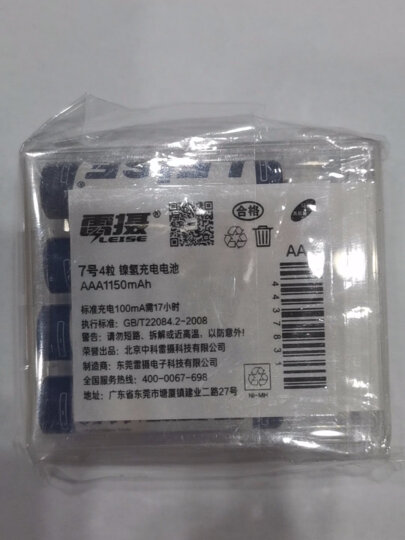 雷摄（LEISE）高容量镍氢充电电池 5号/五号/AA/2700毫安(4节)电池盒装 适用:麦克风/玩具/鼠标(不含充电器) 晒单图