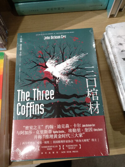 世界的凛冬(通宵小说大师肯·福莱特世纪三部曲之二,全球读者平均3个通宵读完,和主人公一起横穿二战!) 晒单图