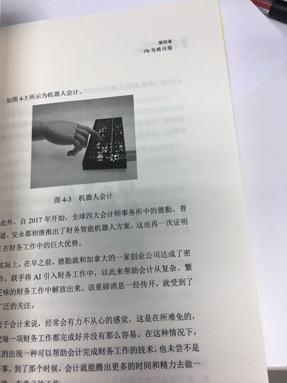 深入浅出深度学习:原理剖析与Python实践 晒单图