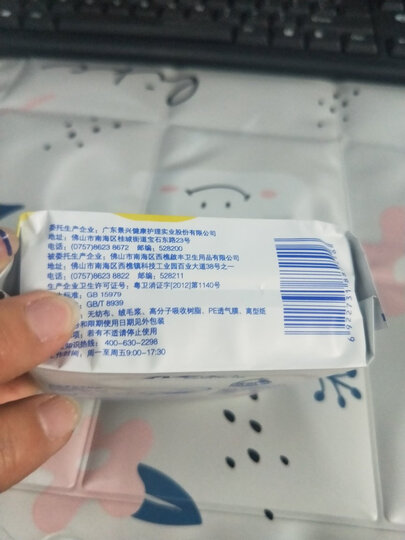 ABC 亲柔立围系列卫生巾 0.1cm轻透薄夜用棉柔表层280mm*8片(KMS配方) 晒单图