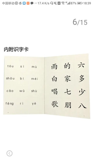 魔法种子/包子狗和面条猫11 晒单图