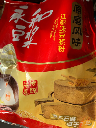 永和豆浆 原磨风味 红枣豆浆粉 300g 非转基因大豆(30g*10小包) 晒单图
