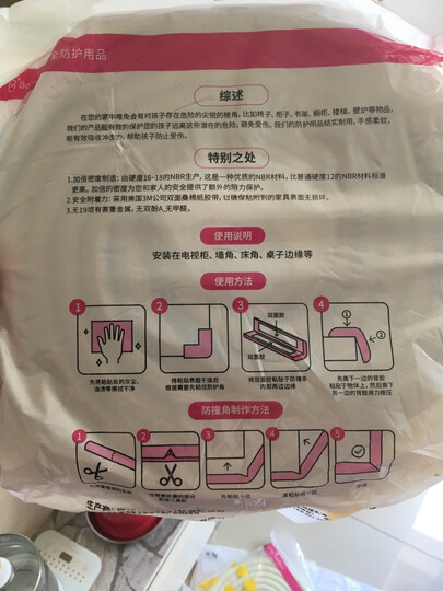 Babyprints宝宝防撞条4米儿童墙角桌角防护条加厚加宽 赠送3M双面胶 木色 晒单图