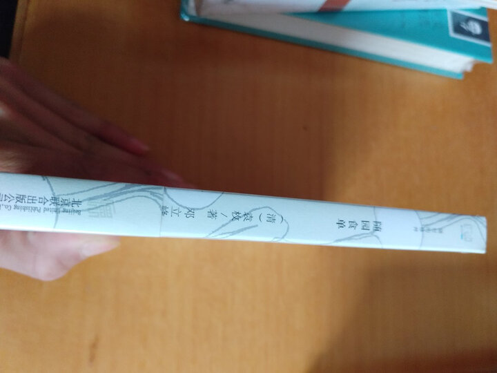 随时的修养系列:随园食单 晒单图