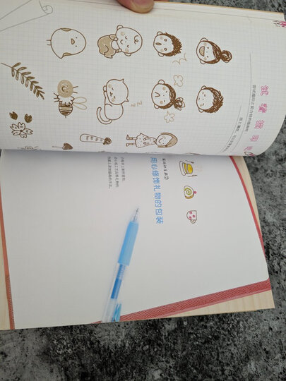 一支笔的超可爱生活绘 晒单图