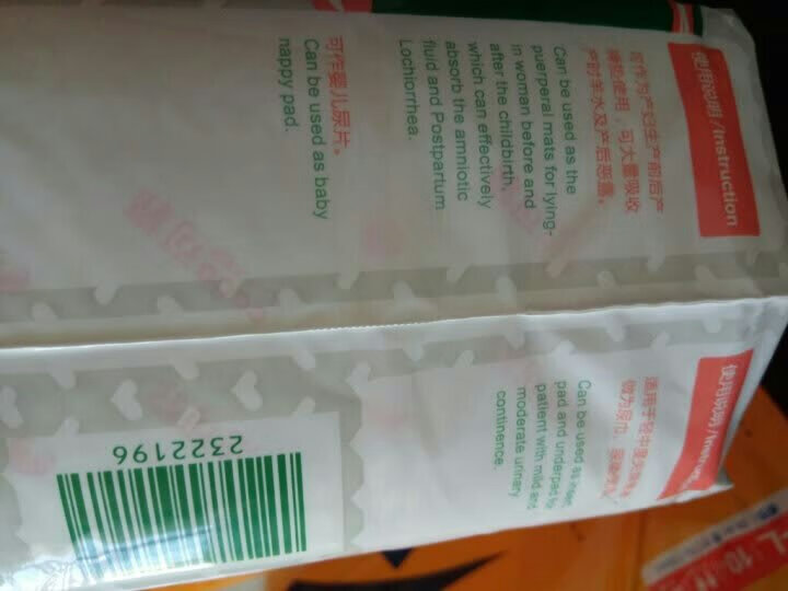 可靠 妇婴两用巾 婴儿产妇卫生巾 纸尿片S号10片*24包 【37.5*15cm】 晒单图