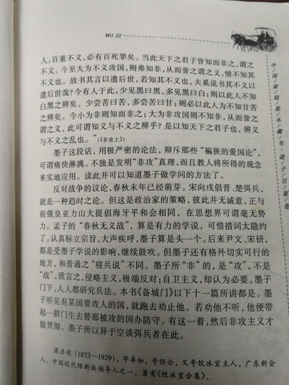 早期希腊科学:从泰勒斯到亚里士多德 晒单图
