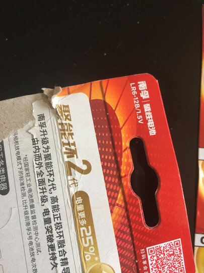 南孚(NANFU)5号碱性电池12粒 聚能环2代 适用于儿童玩具/血压计/血糖仪/挂钟/键盘/遥控器等 LR6AA 晒单图